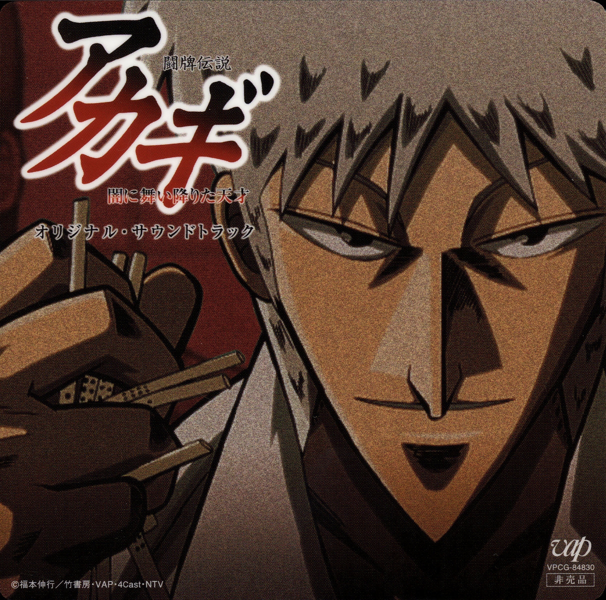 AKAGI the anime Part 01 DVD 2枚組 AKAGI the anime Part 01 DVD 2枚組